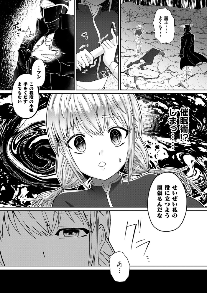 あやかしの淫女 【ラララ・ホリディ hentai アダルト漫画】 サンプル画像