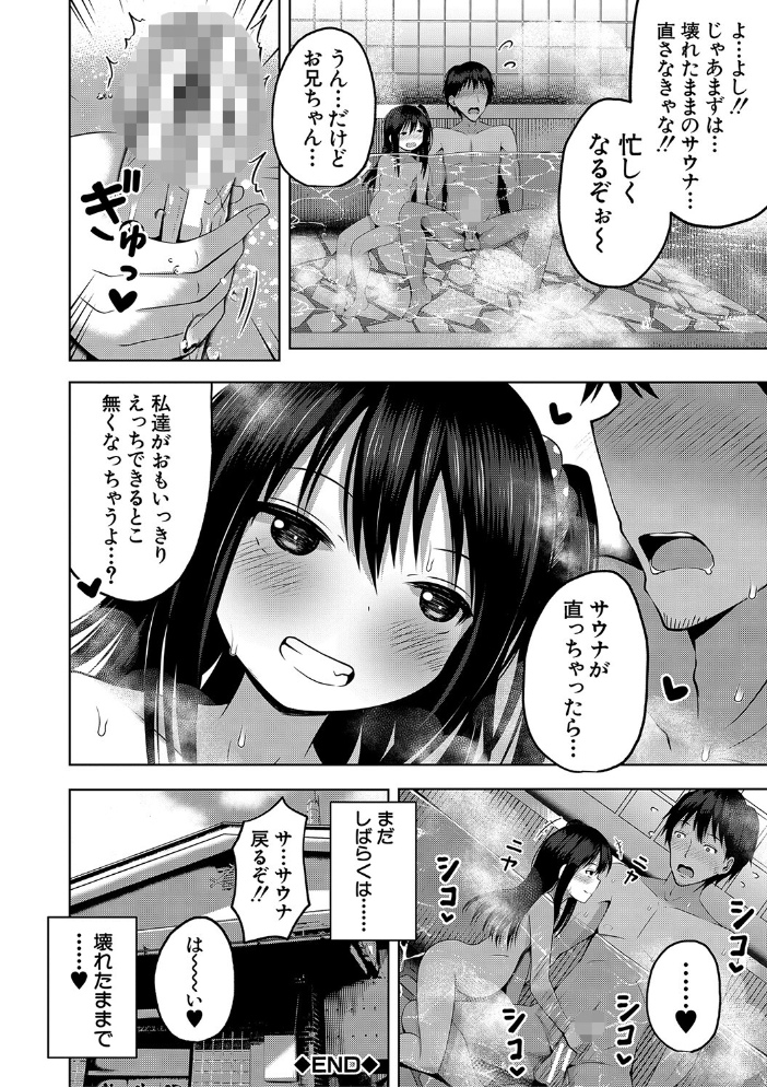 妊娠少女［メスガキだって孕みたいっ！］【1話立ち読み付き】 【遊来りん MUJIN編集部 hentai アダルト漫画】 サンプル画像