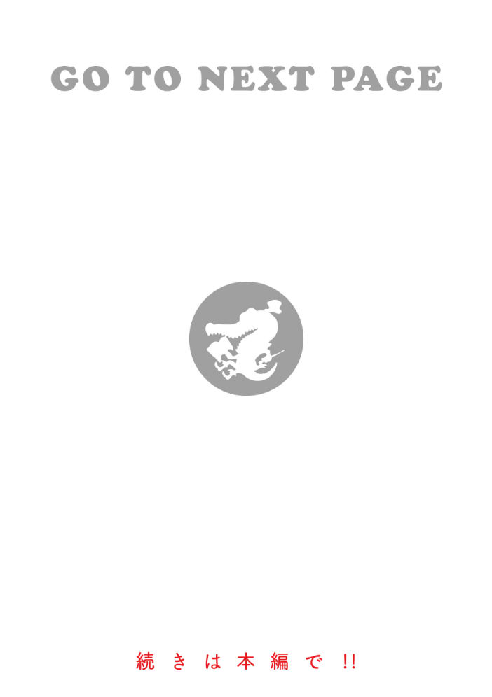 終電ないね。【デジタル版限定おまけ付き】 【イゲドアハ hentai アダルト漫画】 サンプル画像
