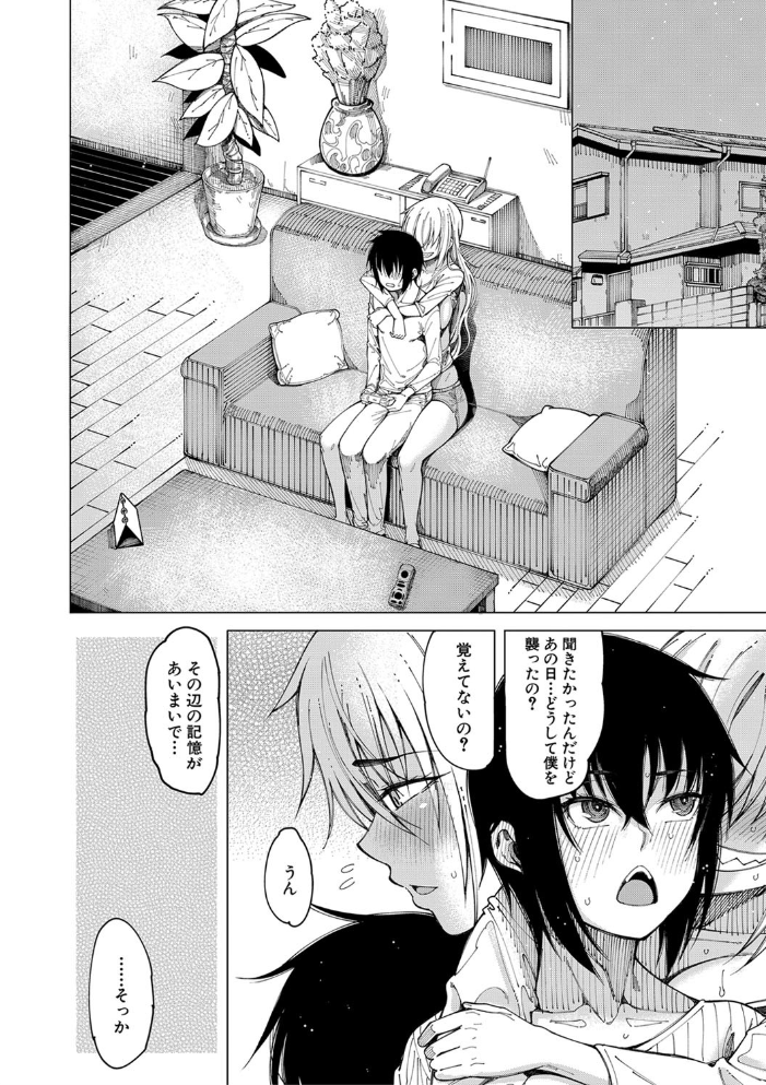 彼のオチ○ポは三姉妹のモノ【1話立ち読み付き】 【たらかん MUJIN編集部 hentai アダルト漫画】 サンプル画像