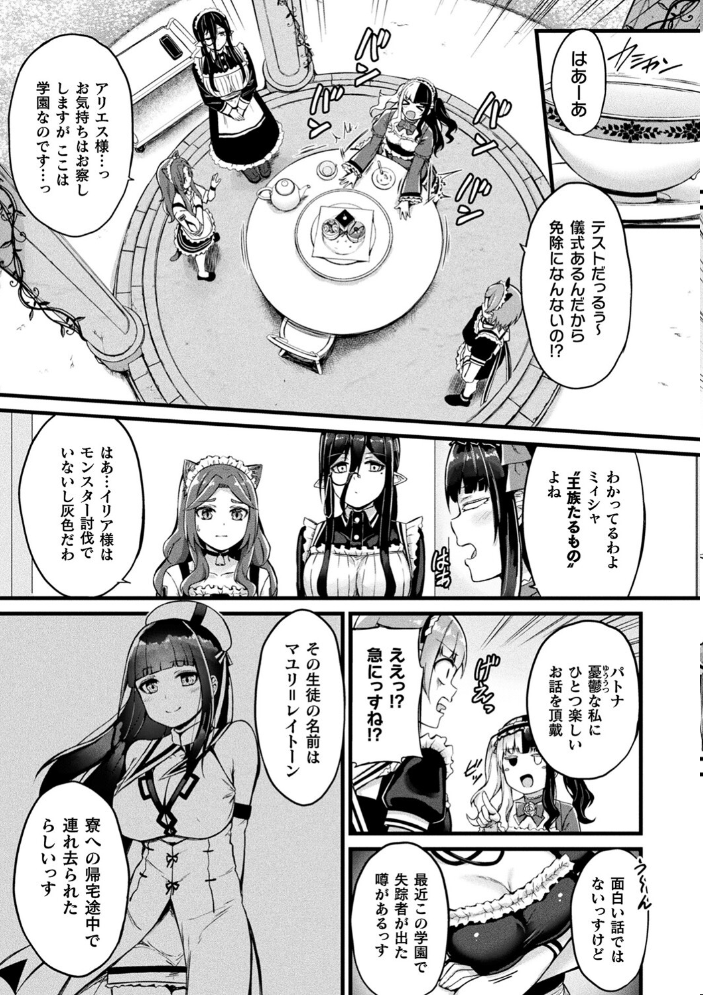 他者変身のゴーレムガール【キャラクターデザイン設定集つき電子書籍限定版】 【内藤キララ hentai アダルト漫画】 サンプル画像