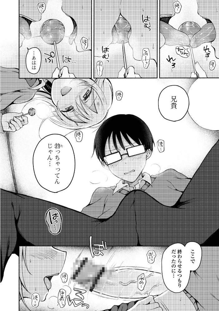 どこでも男の娘 【デジタル特装版】 【ななもと hentai アダルト漫画】 サンプル画像