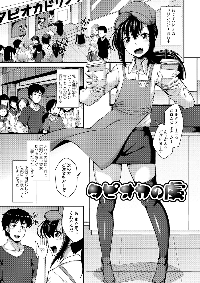 男の娘のいる日常【デジタル特装版】 【のこっぱ hentai アダルト漫画】 サンプル画像