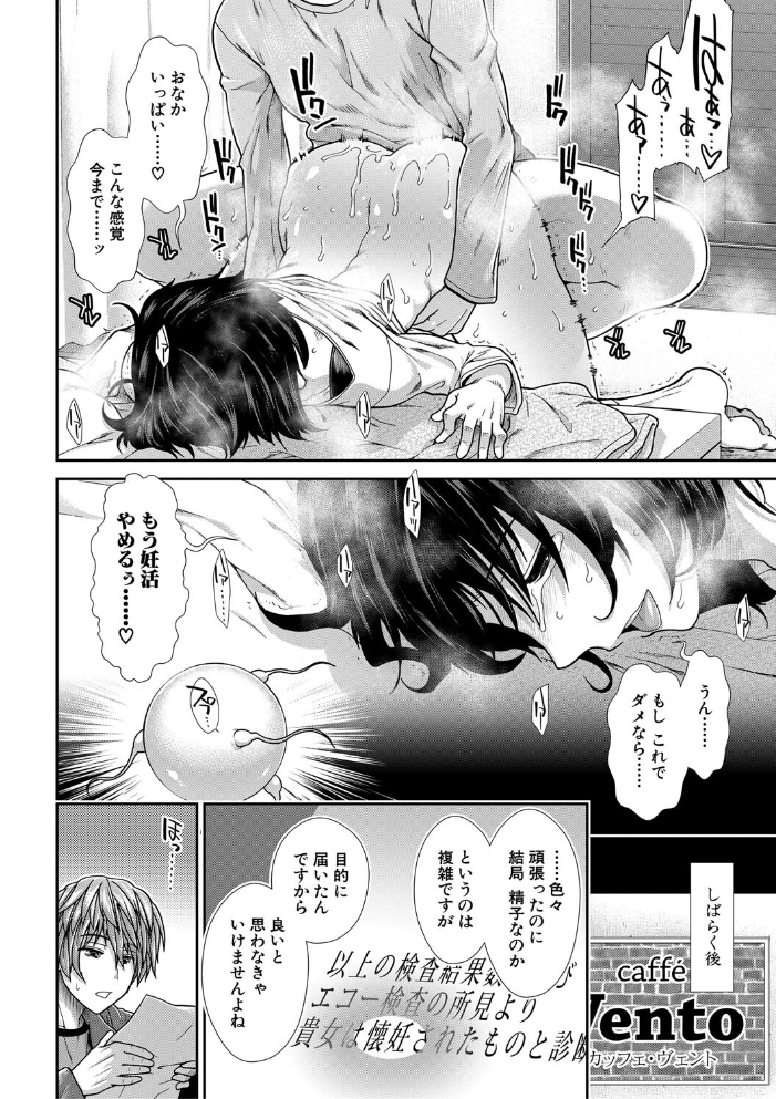 孕ませチャンネル【1話立ち読み付き】 【有賀冬 MUJIN編集部 hentai アダルト漫画】 サンプル画像