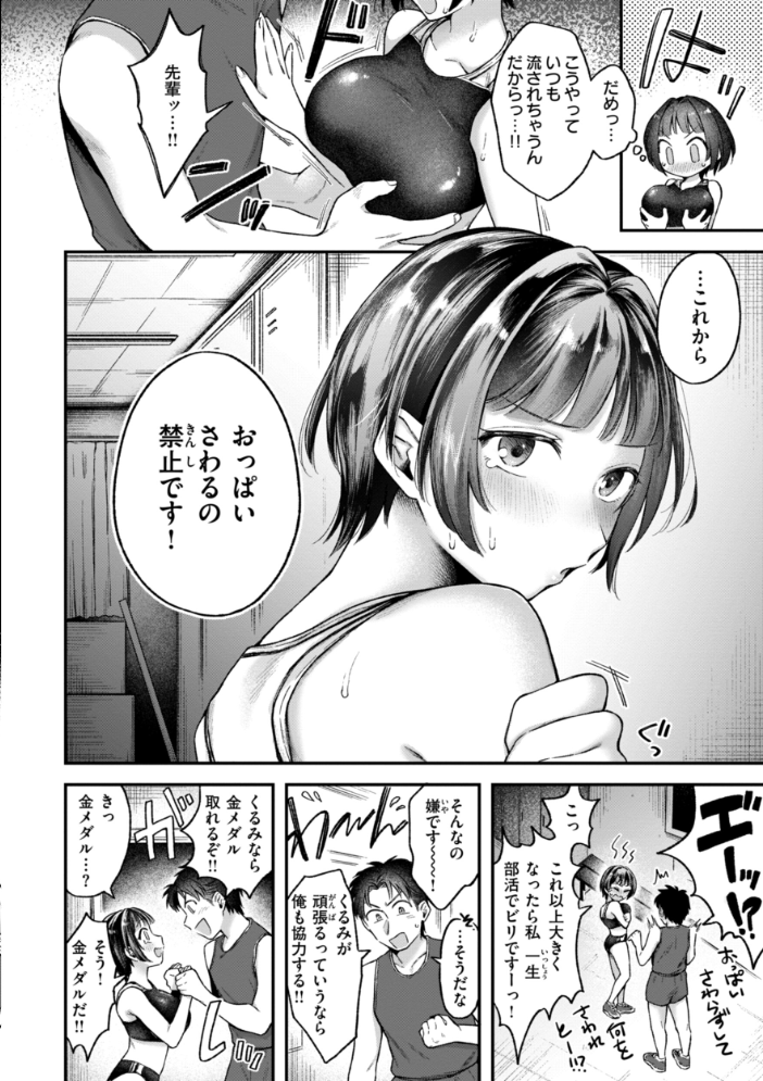 内気なカノジョ【単行本版】 【を図さとる hentai アダルト漫画】 サンプル画像