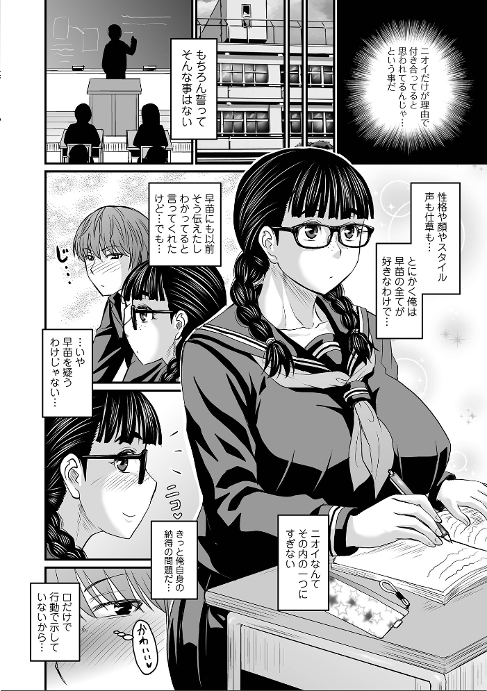 洗脳アプリでいいなりオナホ女子 【デジタル特装版】 【ジロウ hentai アダルト漫画】 サンプル画像