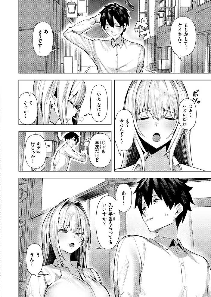 COMIC失楽天 2026年01月号 【オオサキ どらのやま 旅烏 甘蕉 きつぎ えにし トン子 hentai アダルト漫画】 サンプル画像