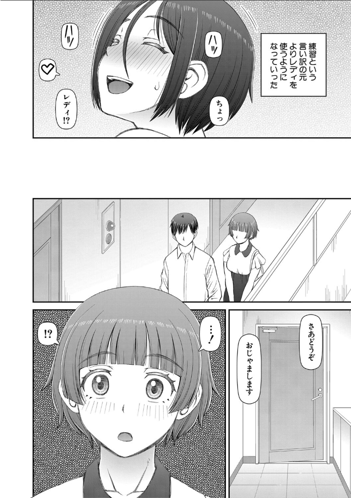 人造ま〇こ発売中【1話立ち読み付き】  樺島あきら MUJIN編集部 サンプル画像