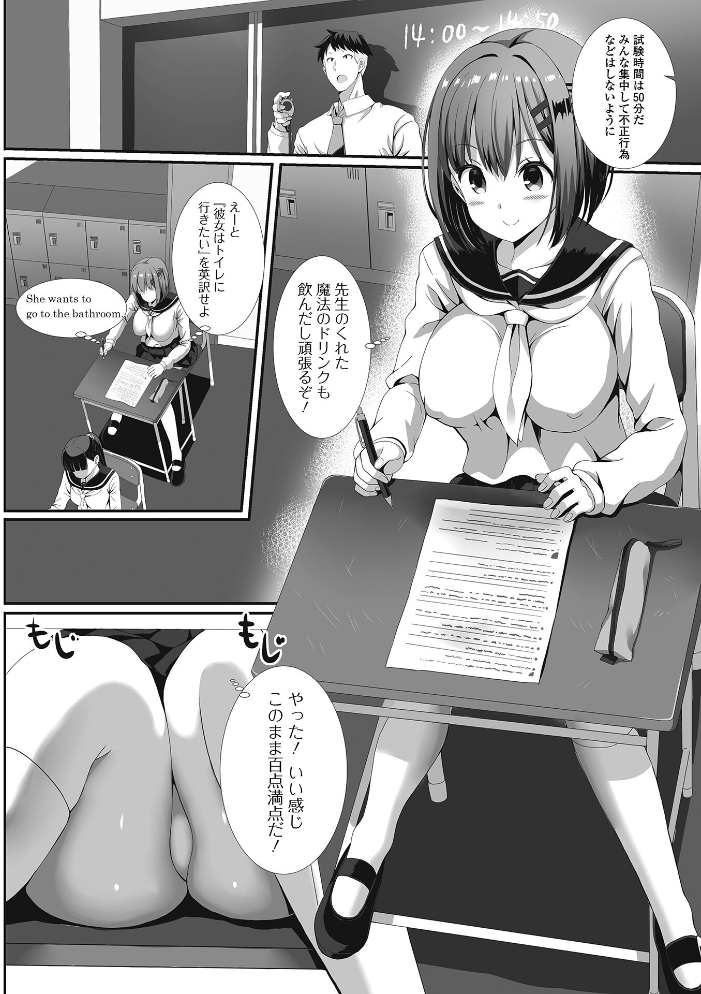 ハメパコまにあっくす！  ぎヴちょこ サンプル画像