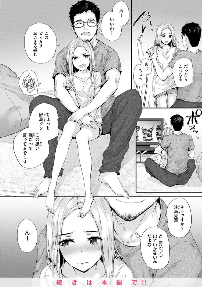 おさがりセックスフレンド スミヤ サンプル画像