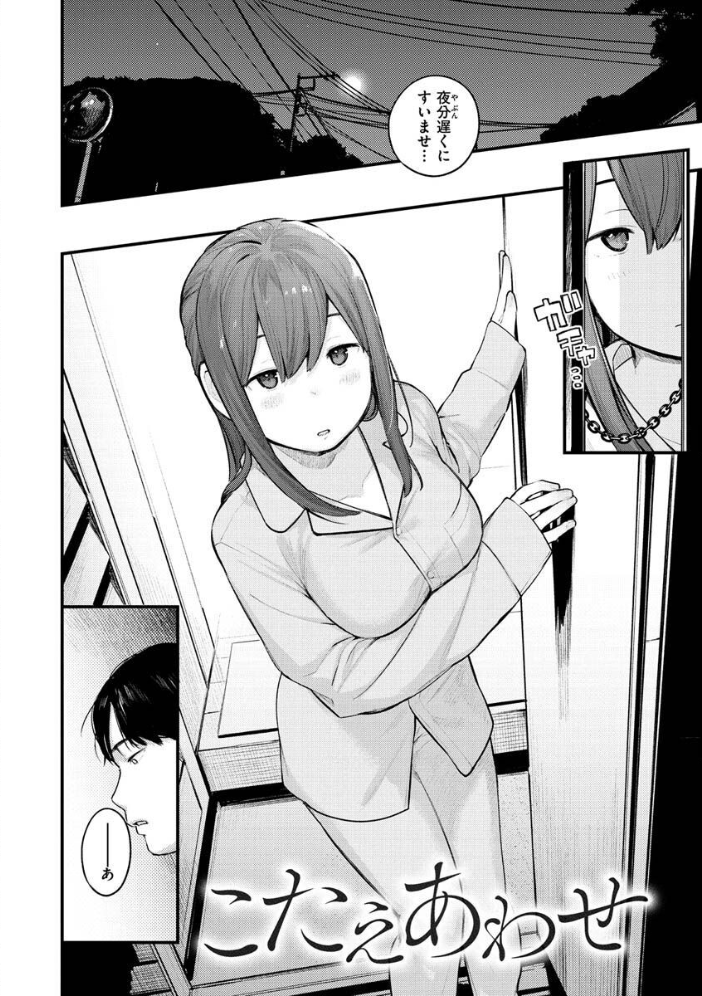 恋のち交尾  楝蛙 サンプル画像