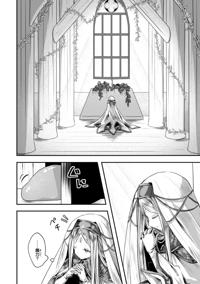 異世界バッドエンド おもち サンプル画像