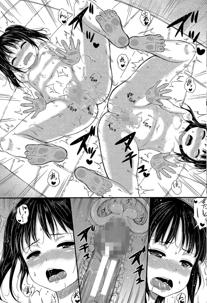 子供だってエッチなの【第1話立ち読み付き】 国崎蛍 MUJIN編集部 サンプル画像