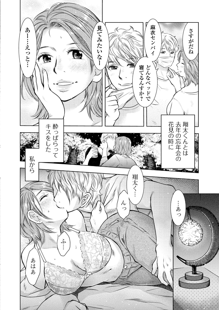 だけど、何かが出ちゃう 人妻だモン うらまっく サンプル画像