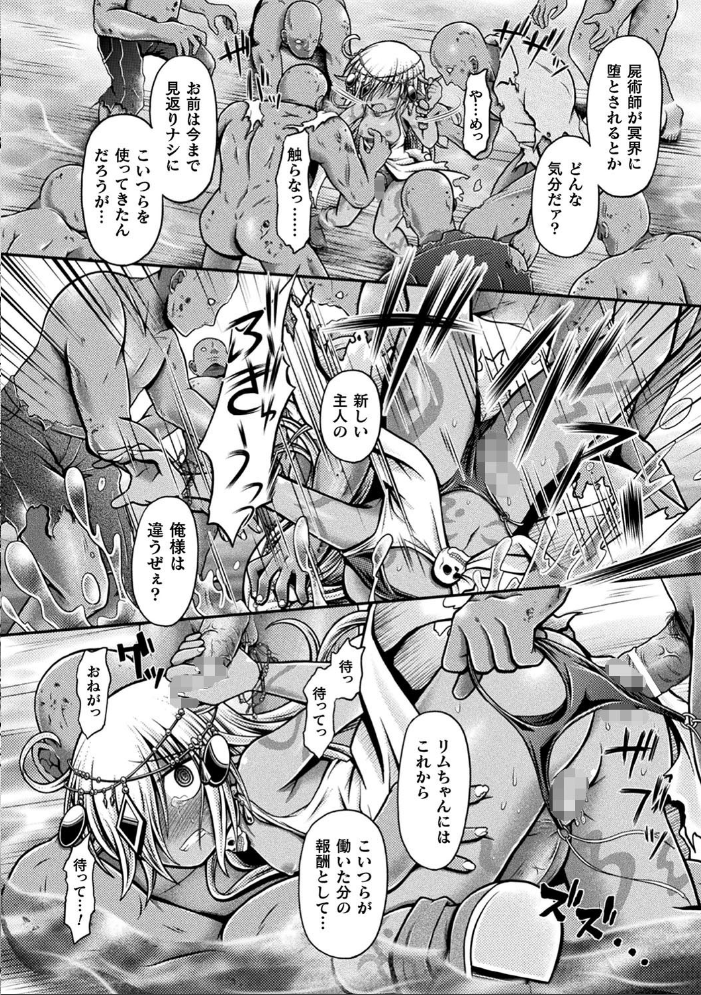 敗北乙女エクスタシー Vol.24 chaccu 跳犬 からすま弐式 美岳 ジェニガタ 石野鐘音 すてりい サンプル画像