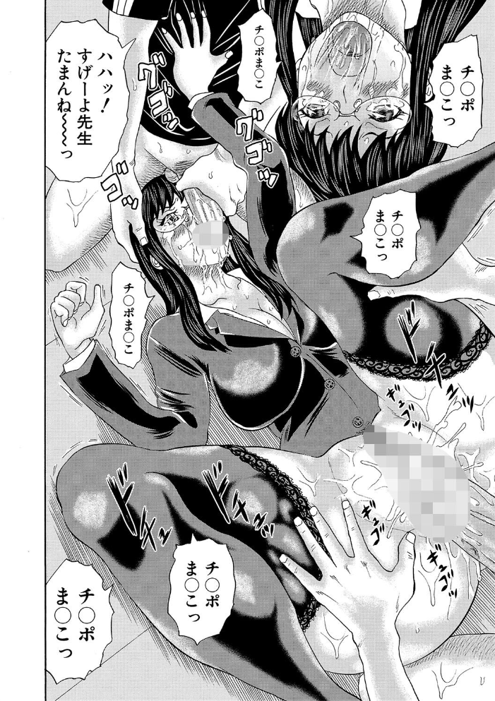 女教師ムリヤリ乱交【1話立ち読み付き】  はちの八八 MUJIN編集部 サンプル画像