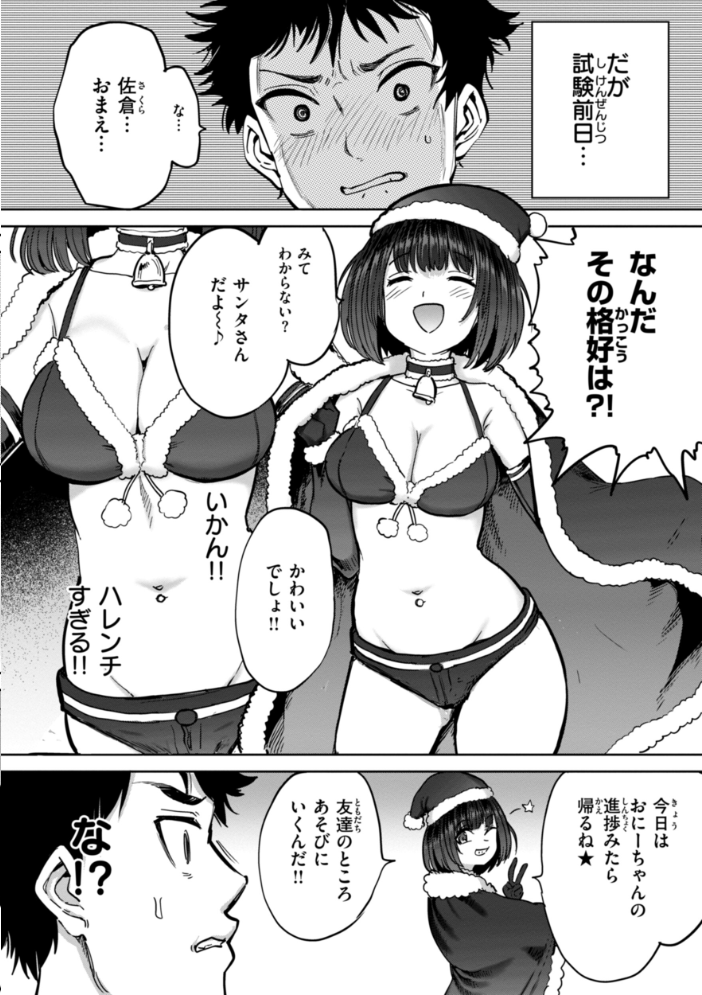 性交遊戯 あおむし サンプル画像