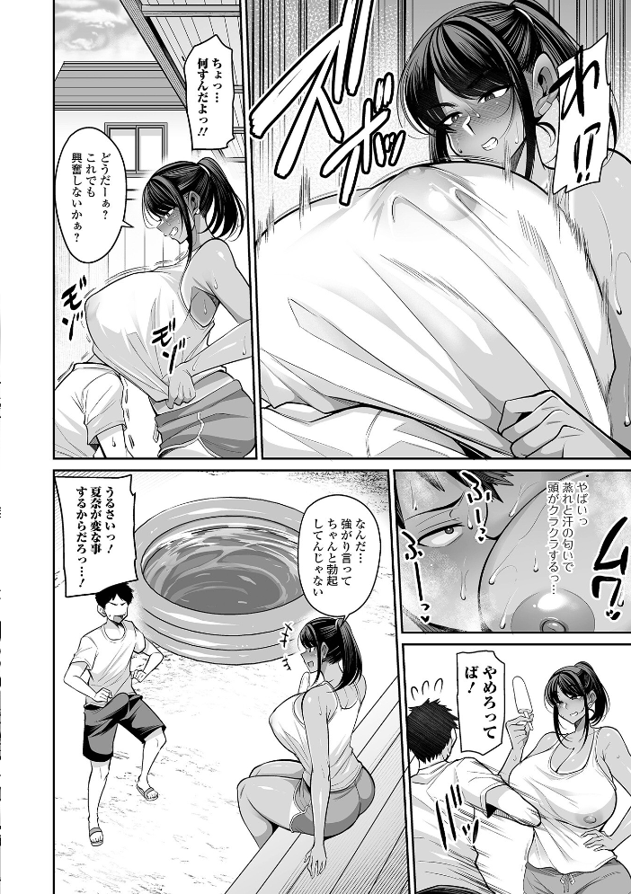 デカ乳彼女発情中！！【デジタル特装版】  仁志田メガネ 一水社編集部 サンプル画像