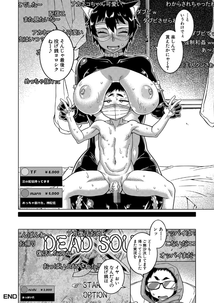 ちょっと美人で胸がデカくてエロいだけのバカ姉ぇ【1話立ち読み付き】 高津 MUJIN編集部 サンプル画像