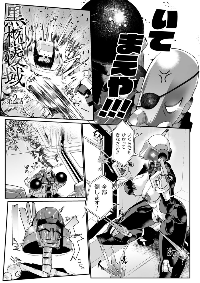 嬢体異錠  もう サンプル画像