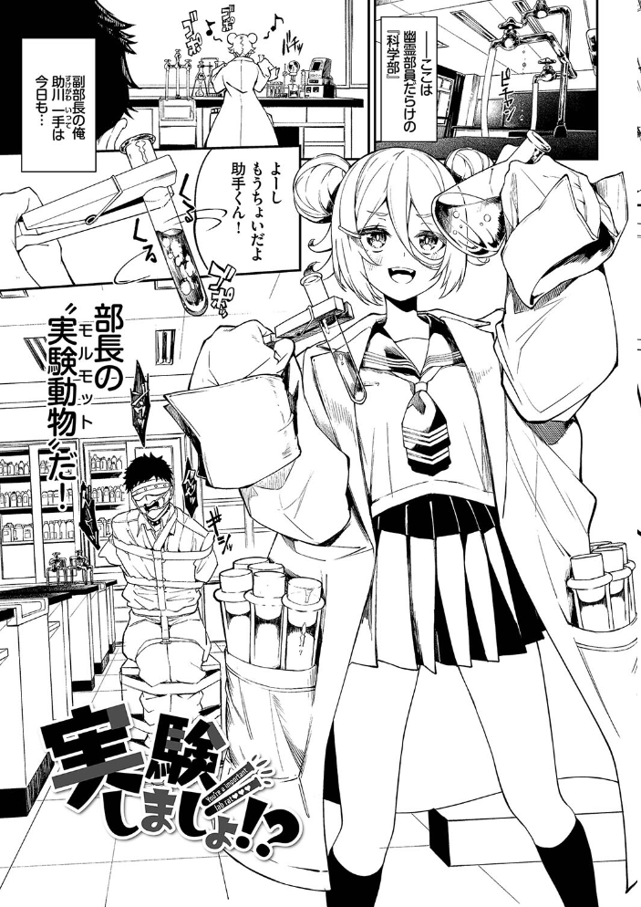 ふぁにーふぁっく!コンプリートエディション 【電子オリジナルコミックス】【FANZA限定】【デジタル特装版】 ぬんぬ コミックバベル編集部 サンプル画像