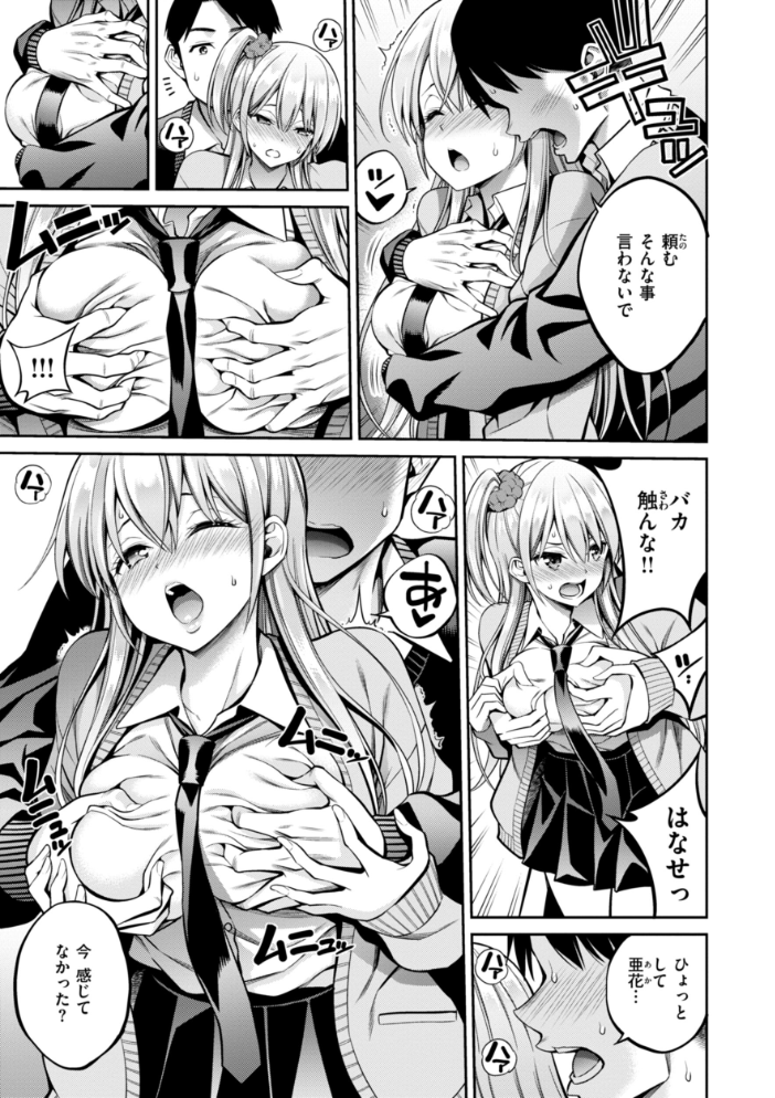 すすすすんどめ【デジタル版限定おまけ付き】 八尋ぽち サンプル画像