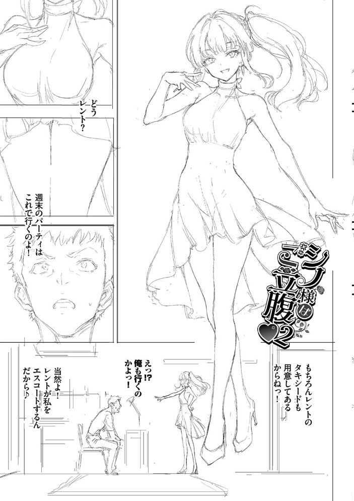 らぶゆーコンプリートエディション 【FANZA限定】【デジタル特装版】 きょくちょ コミックバベル編集部 サンプル画像