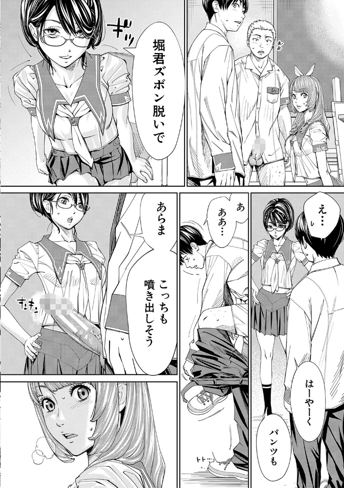 千歳【1話立ち読み付き】  世徒ゆうき MUJIN編集部 サンプル画像