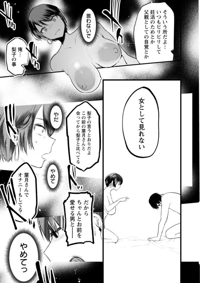 性衝動 久我繭莉 サンプル画像