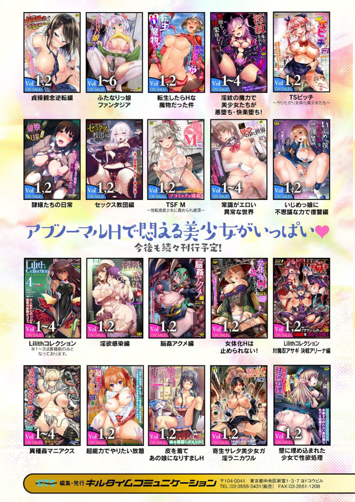 シャングリラの供物 -女騎士隷属譚-  ミナトヨ サンプル画像