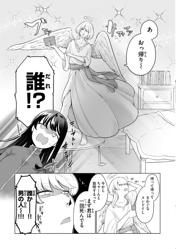 ハレのち猥褻【デジタル版限定おまけ付き】 アサオミ志群 サンプル画像