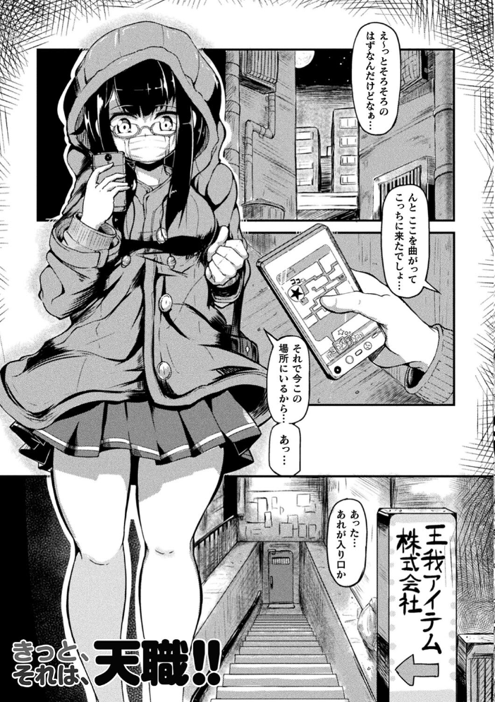 今日は正義が… 〜壊滅せし魔法少女たち〜  奥ヴぁ サンプル画像