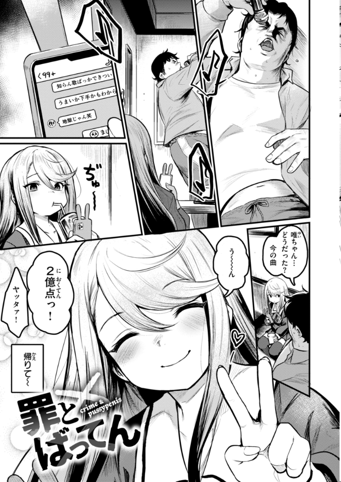 エロ漫研とかにようこそ!【デジタル版限定おまけ付き】 きづかかずき サンプル画像