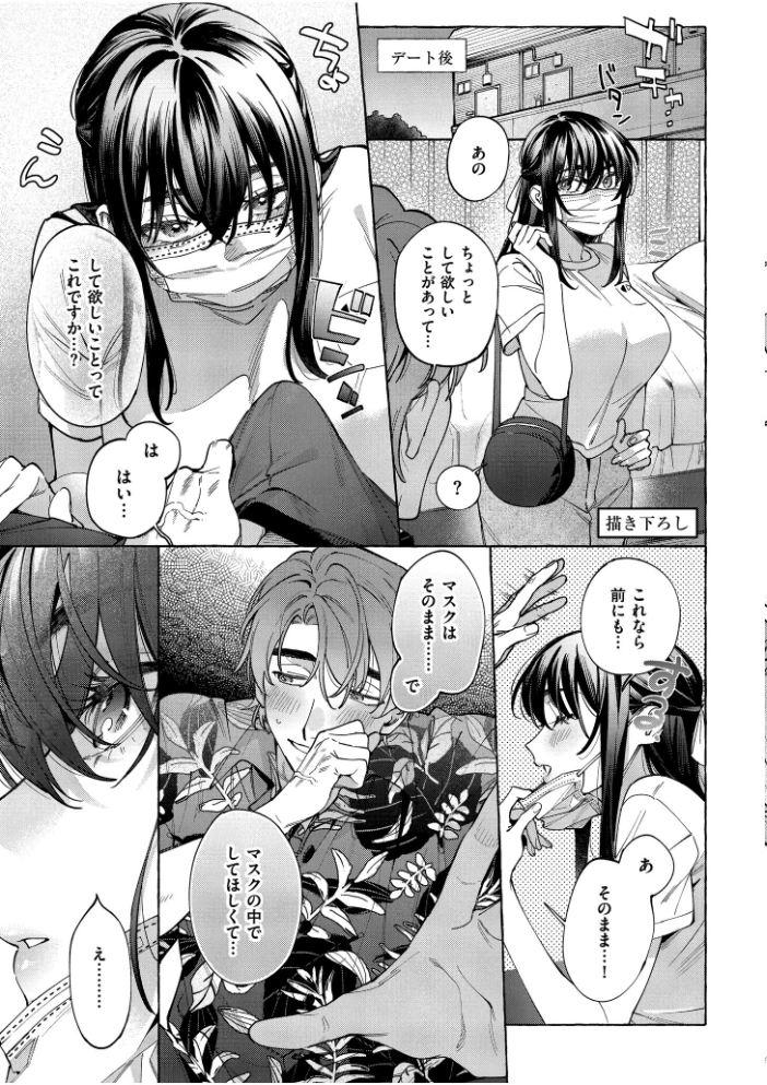 まつりさんを酔いつぶしたその後で……【合冊版】 中込 COMIC快艶編集部 サンプル画像