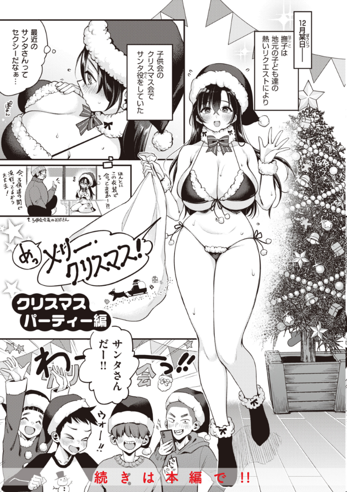 撫子さんはNo!って言えない【完全版】 もじゃりん サンプル画像