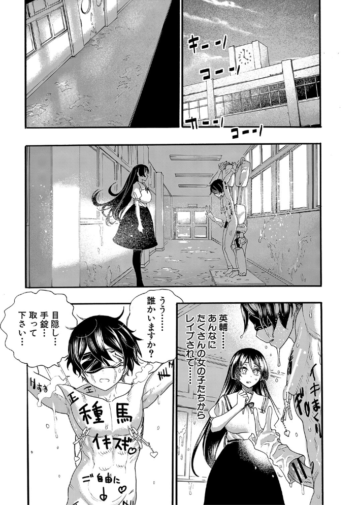 全員妊娠！孕ませハーレム学園▼【1話立ち読み付き】  新羽隆秀 MUJIN編集部 サンプル画像