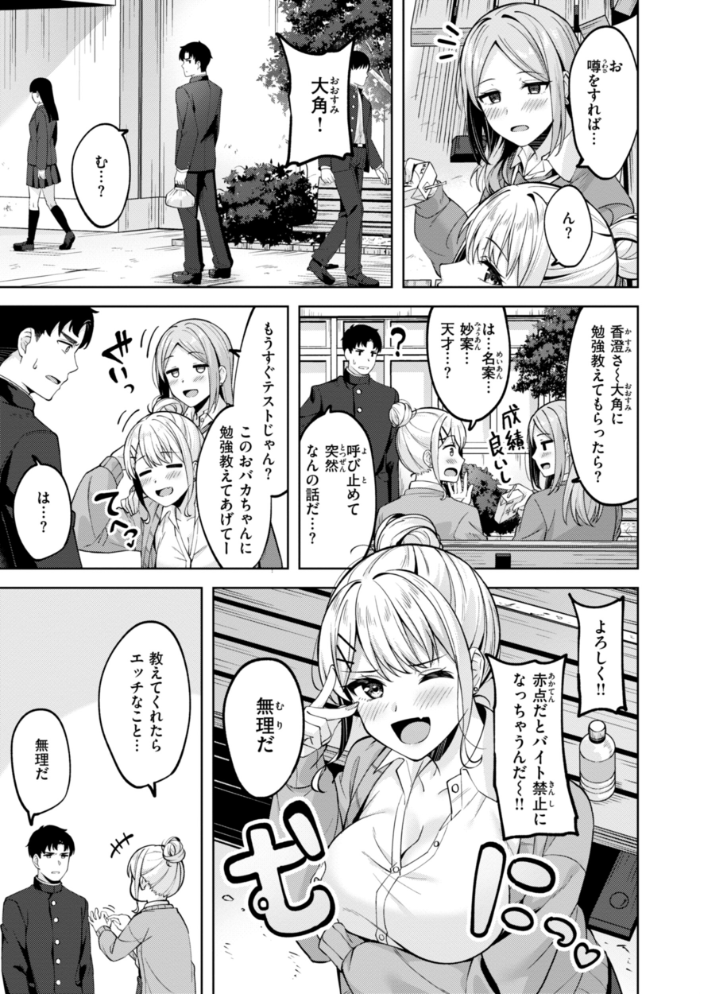 スーパーラブパワー なごやか次郎 サンプル画像