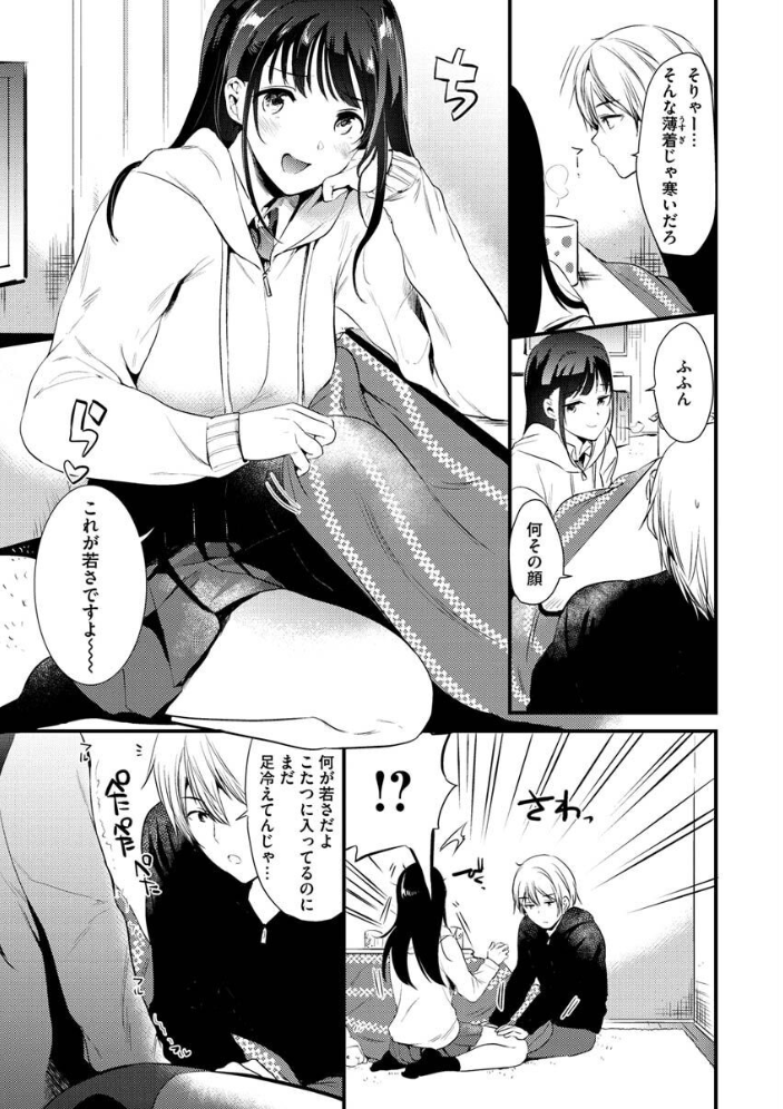 籠もり日和  ももこ サンプル画像