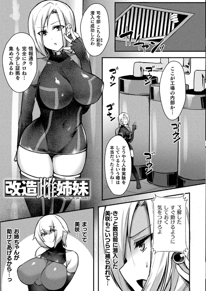 淫蕩神楽 〜穢れなき乙女が快楽に沈むまで〜 【BRLL hentai アダルト漫画】 サンプル画像