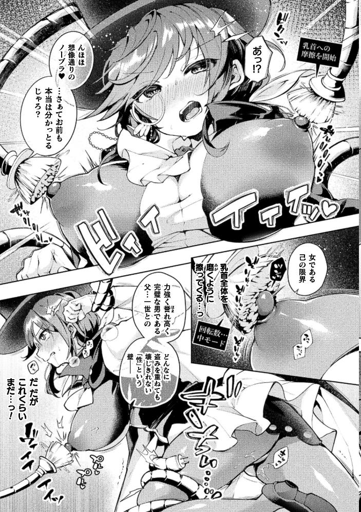 コミックアンリアル Vol.123【hentai エロ漫画】 サンプル画像