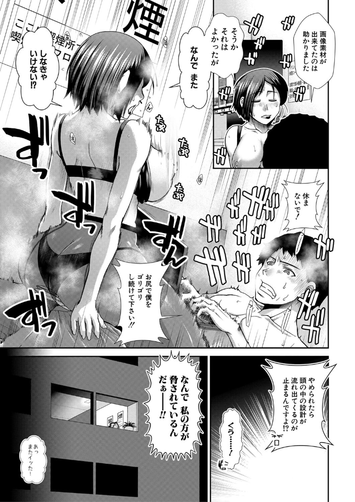 ケツハラ【1話試し読み付き】 【有賀冬 MUJIN編集部 hentai アダルト漫画】 サンプル画像