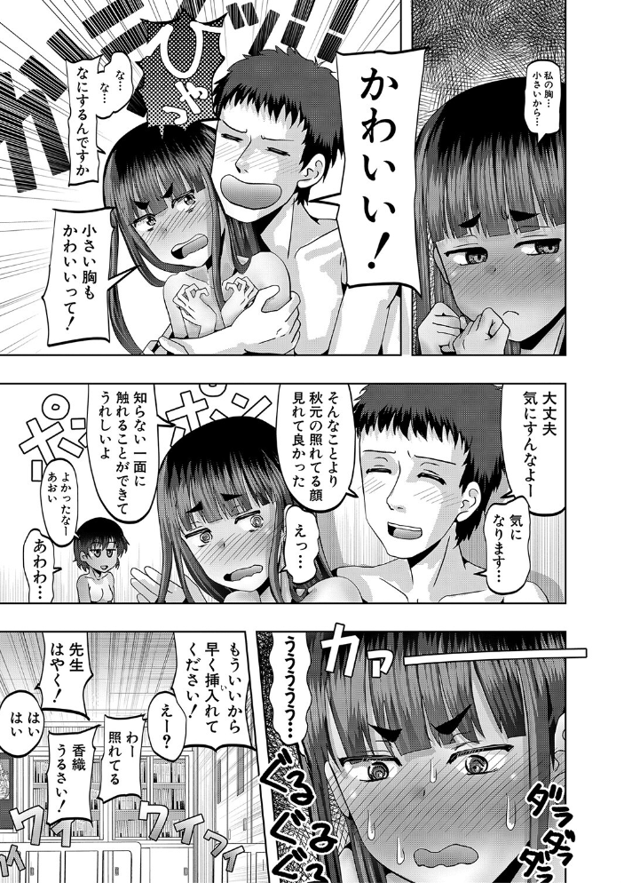 ちびっ娘ハーレム孕ませ島【1話試し読み付き】 【西村飯店 MUJIN編集部 hentai アダルト漫画】 サンプル画像