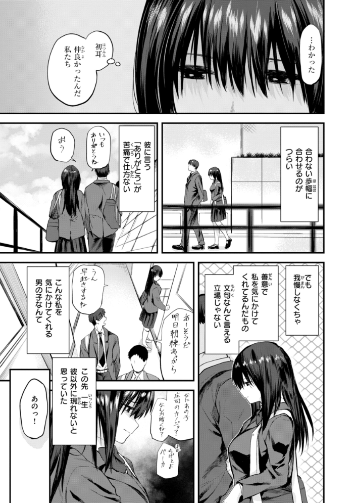 ごほーびほしいな？【デジタル版限定おまけ付き】 【橙織ゆぶね hentai アダルト漫画】 サンプル画像