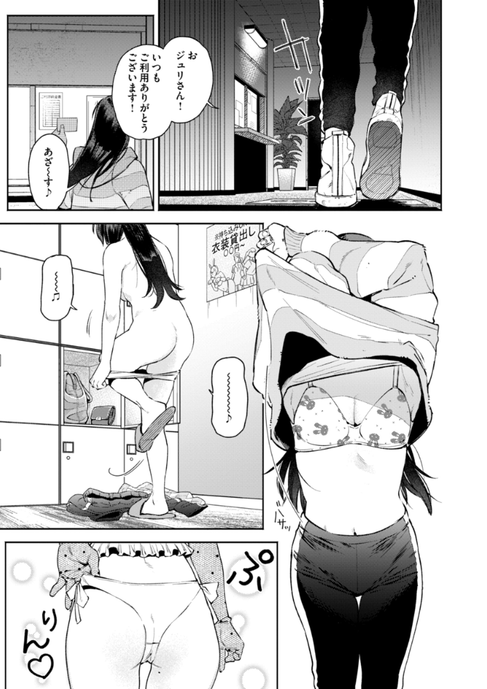 終電ないね。【デジタル版限定おまけ付き】 【イゲドアハ hentai アダルト漫画】 サンプル画像