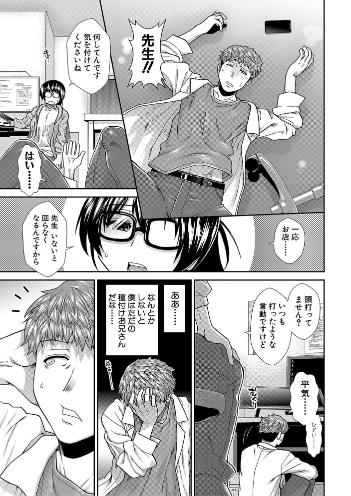 タイム孕メル【1話立ち読み付き】 【有賀冬 MUJIN編集部 hentai アダルト漫画】 サンプル画像