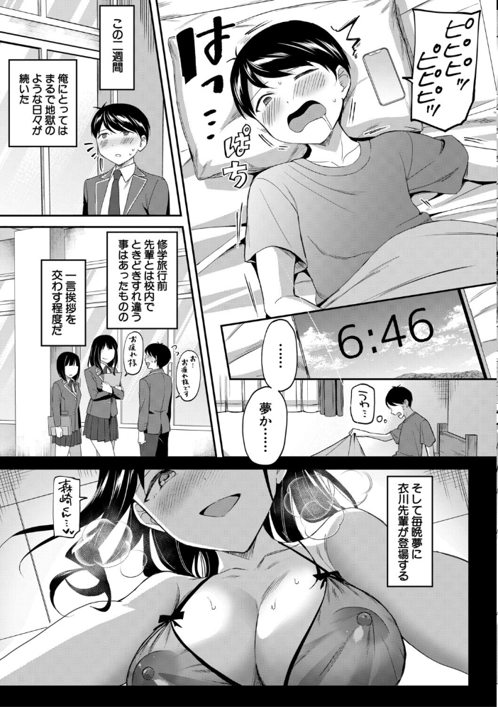 図書室のハーレム、生徒会も先生も！【1話試し読み付き】 【九栗おいも MUJIN編集部 hentai アダルト漫画】 サンプル画像