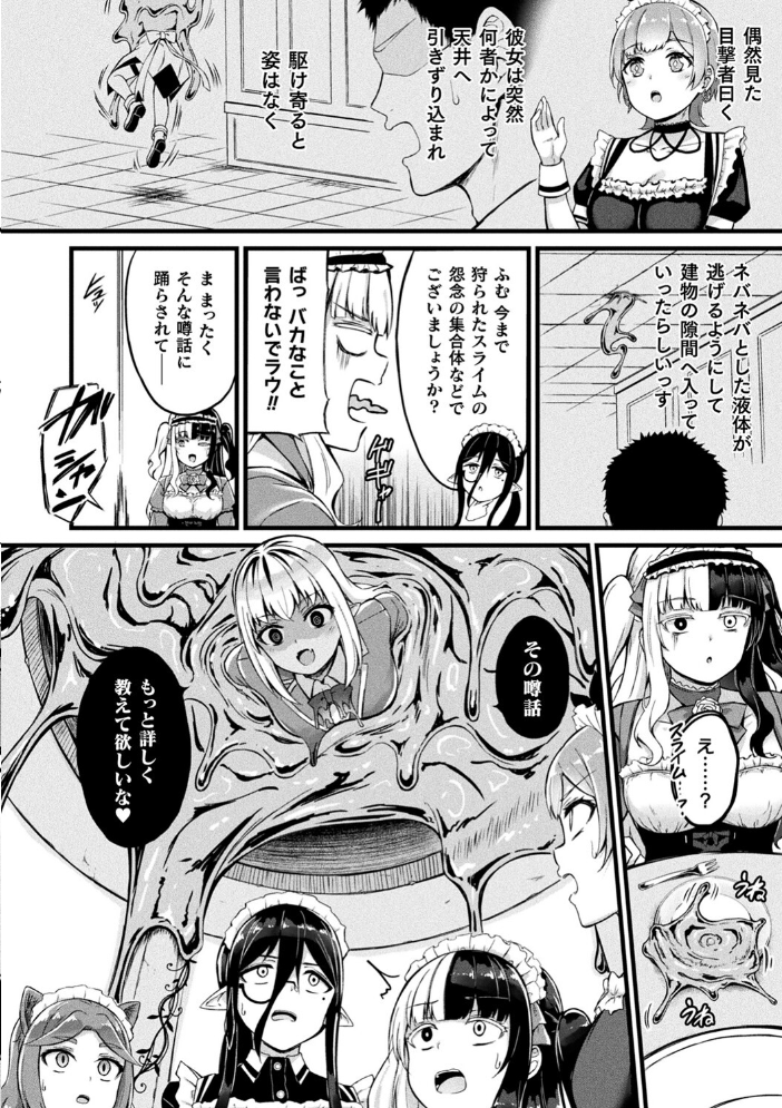 他者変身のゴーレムガール【キャラクターデザイン設定集つき電子書籍限定版】 【内藤キララ hentai アダルト漫画】 サンプル画像