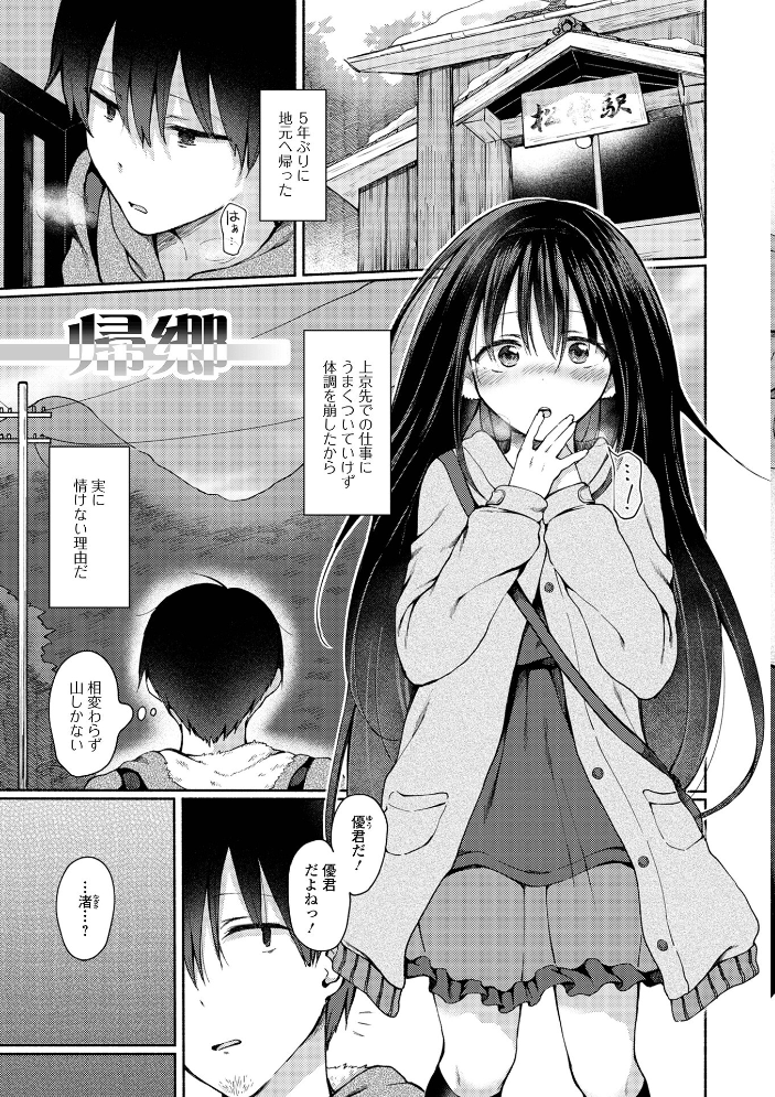 どこでも男の娘 【デジタル特装版】 【ななもと hentai アダルト漫画】 サンプル画像