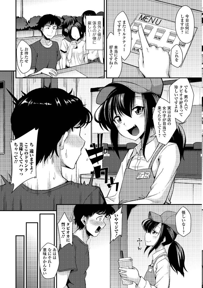 男の娘のいる日常【デジタル特装版】 【のこっぱ hentai アダルト漫画】 サンプル画像