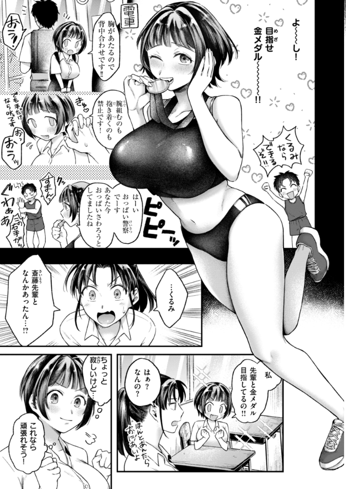 内気なカノジョ【単行本版】 【を図さとる hentai アダルト漫画】 サンプル画像